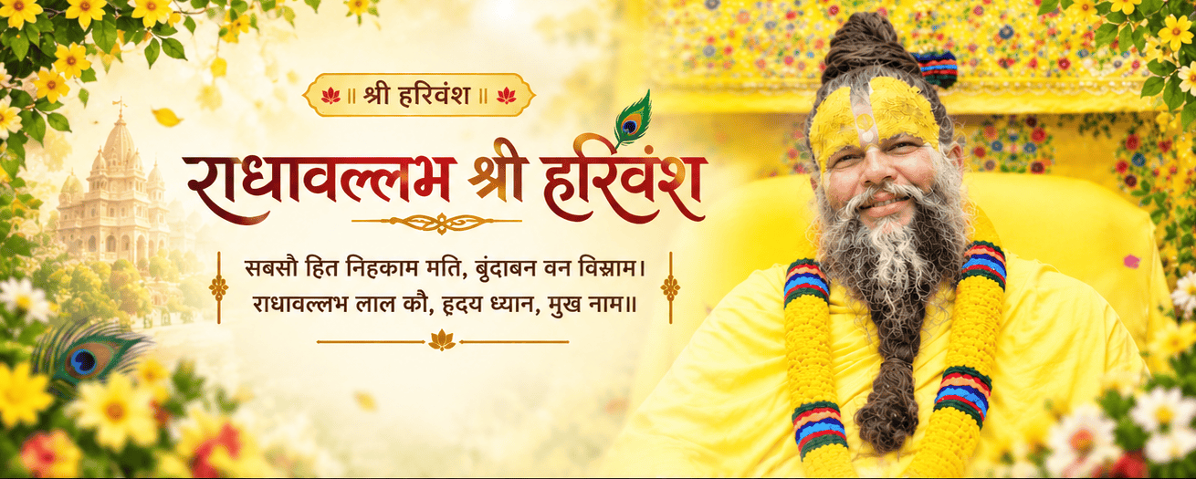 Pujya Gurudev Premanand Govind Sharan Ji Maharaj Darshan